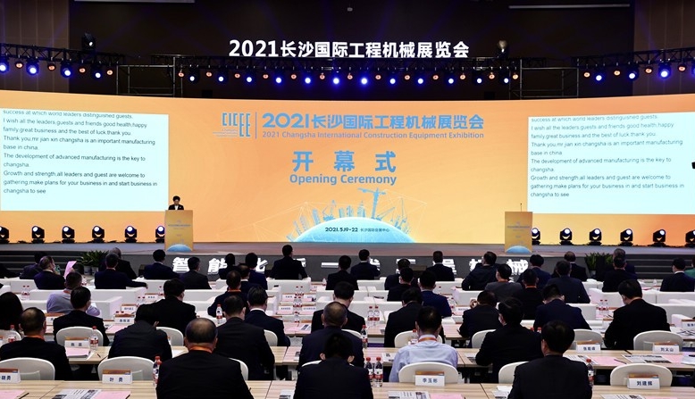 2021長沙國際工程機械展圓滿落幕！唐山金路與您相約2023！