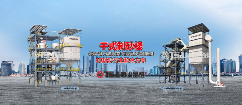 干法制砂工藝成為行業(yè)主流，生產(chǎn)線應(yīng)該如何設(shè)計(jì)？